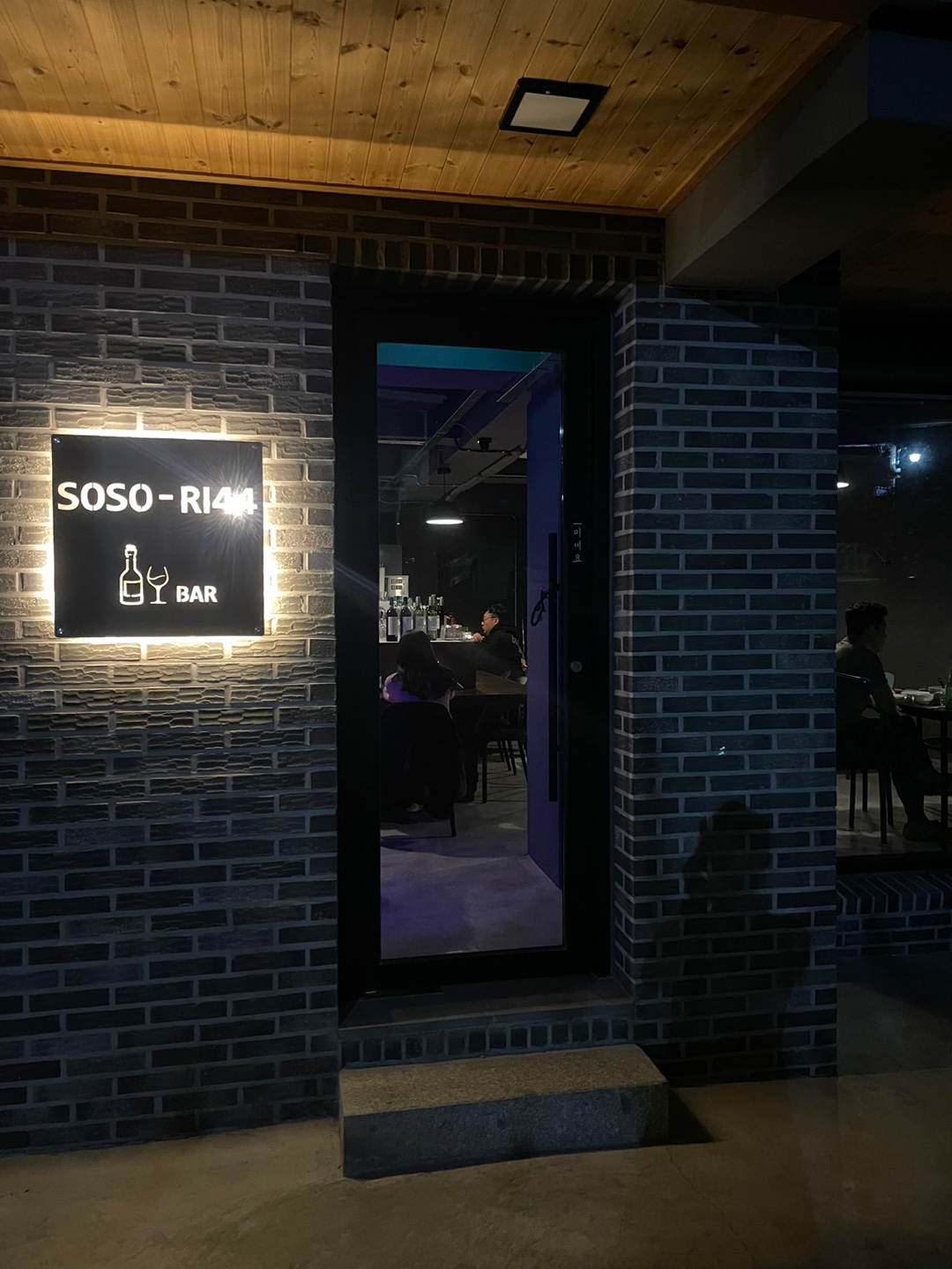 소소리44