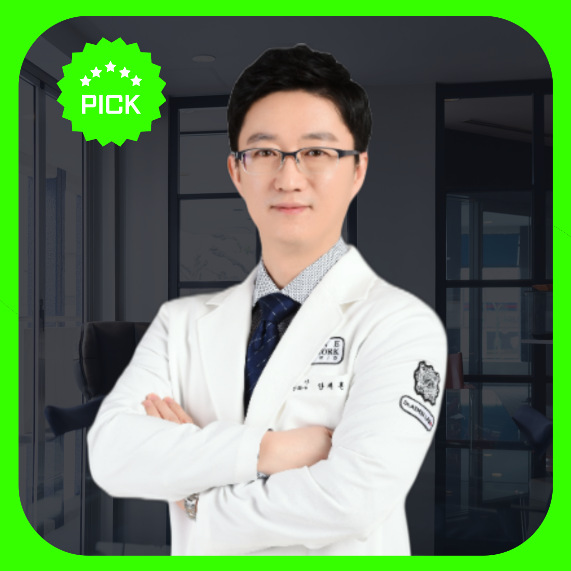 삼성바로튼튼한의원