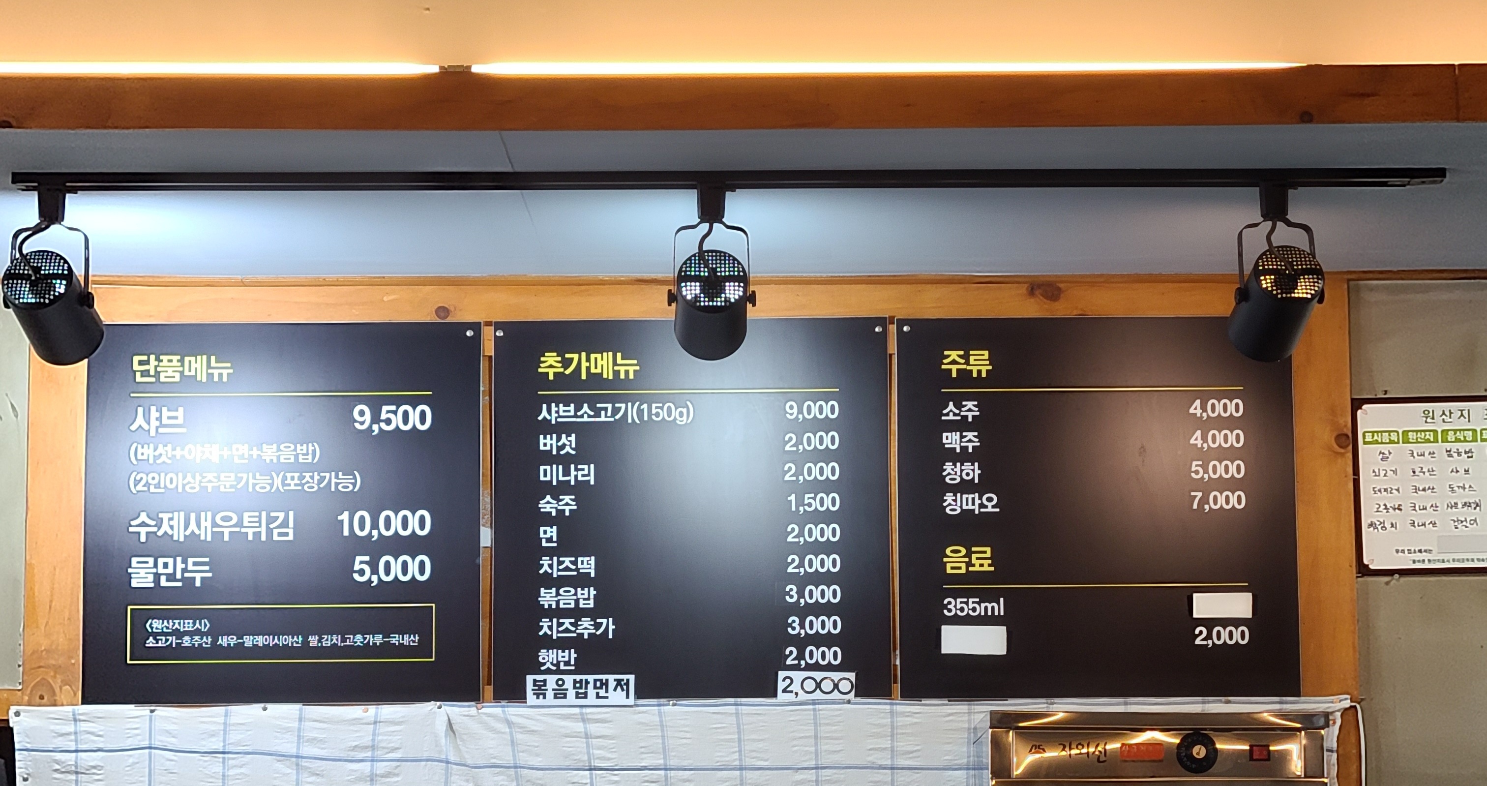 본가샤브N칼국수