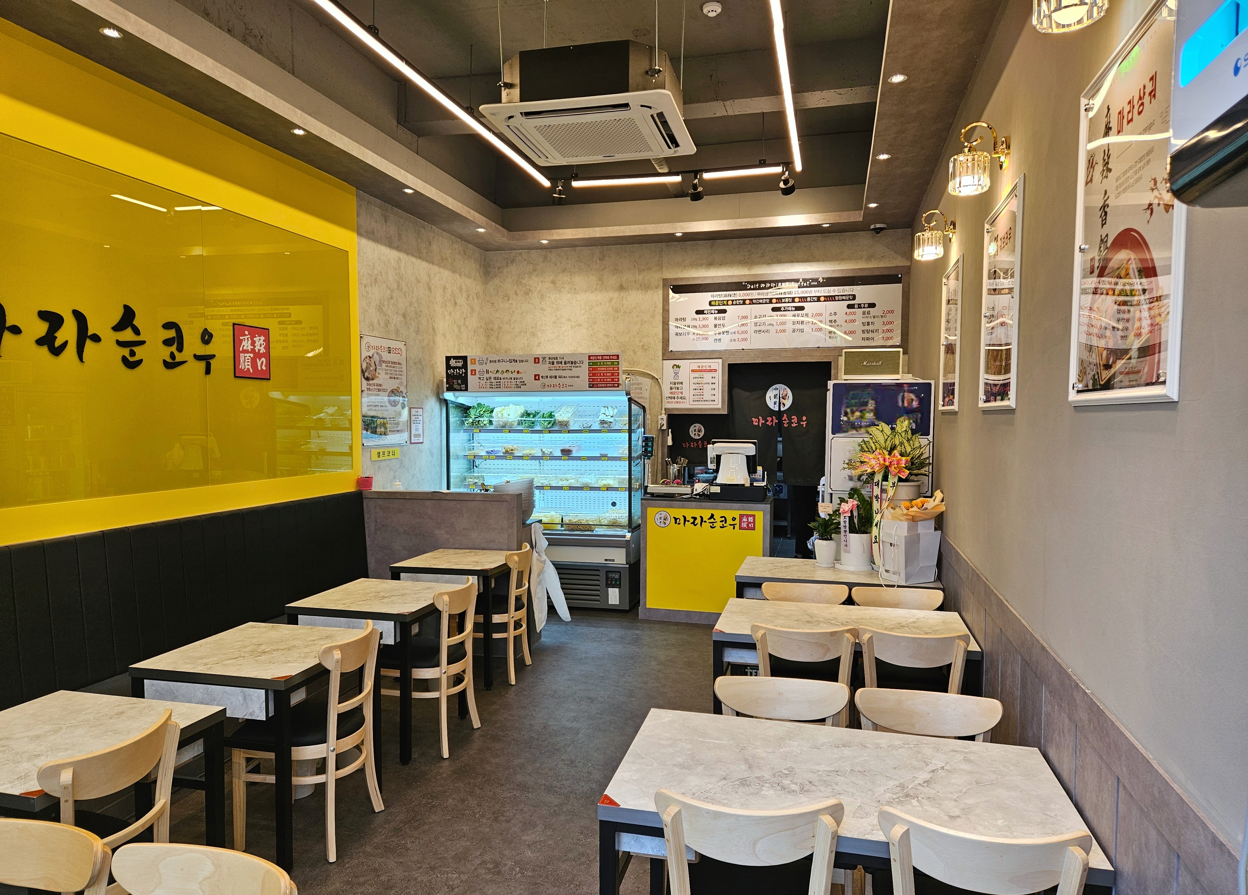 마라순코우 여주점