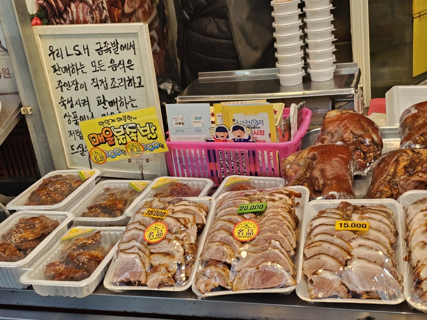 LSH금족발