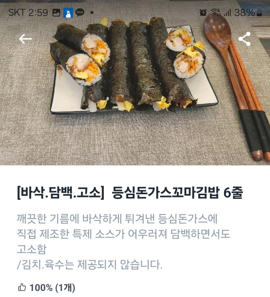 진부엉이꼬마김밥 망포점 사진 8