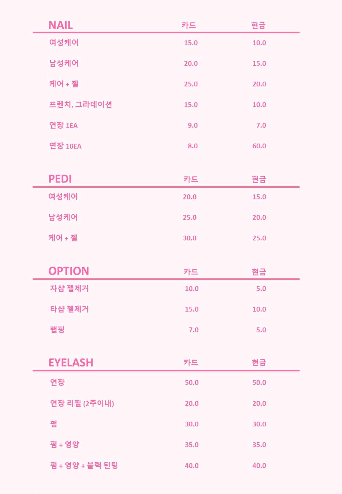 로즈네일