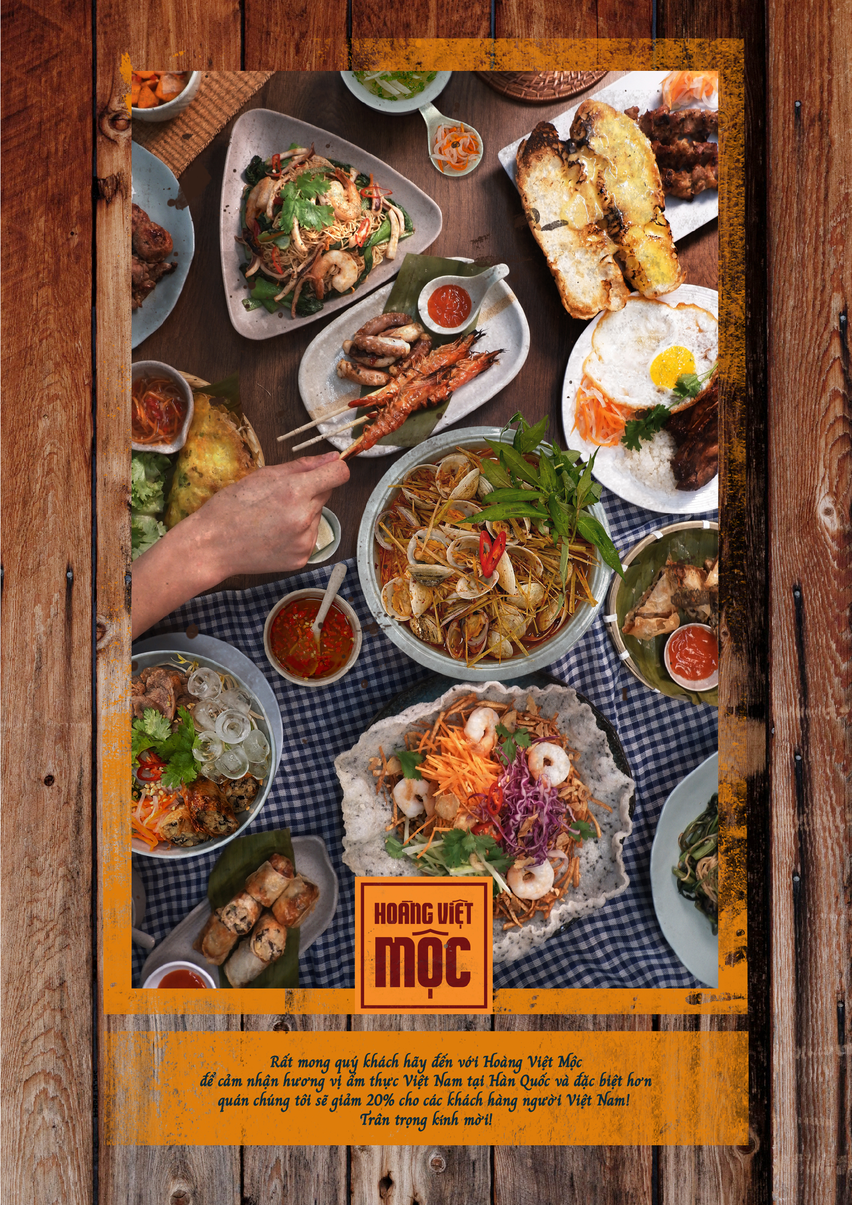 호앙비엣 moc 수지점