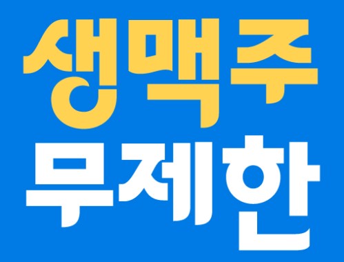 유생촌