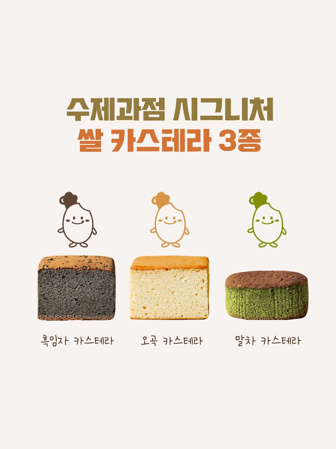 수제과점