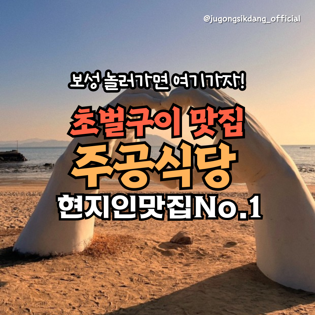 주공식당