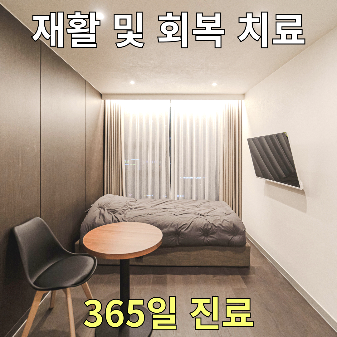 최씨고집한의원