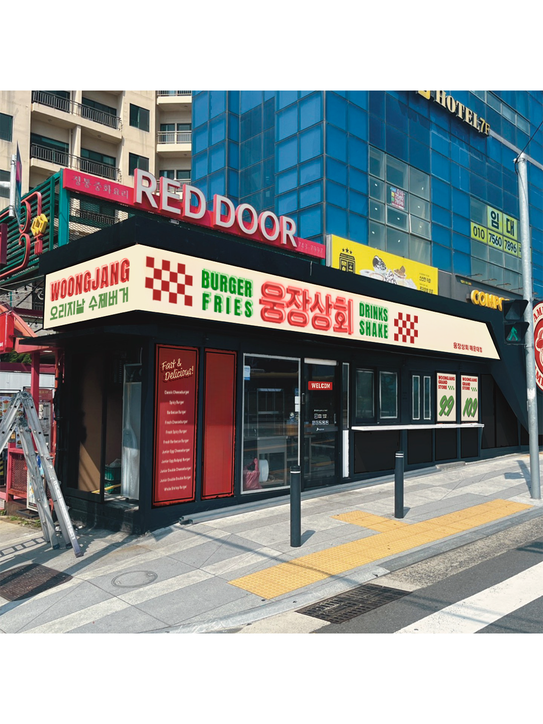 웅장상회 해운대점