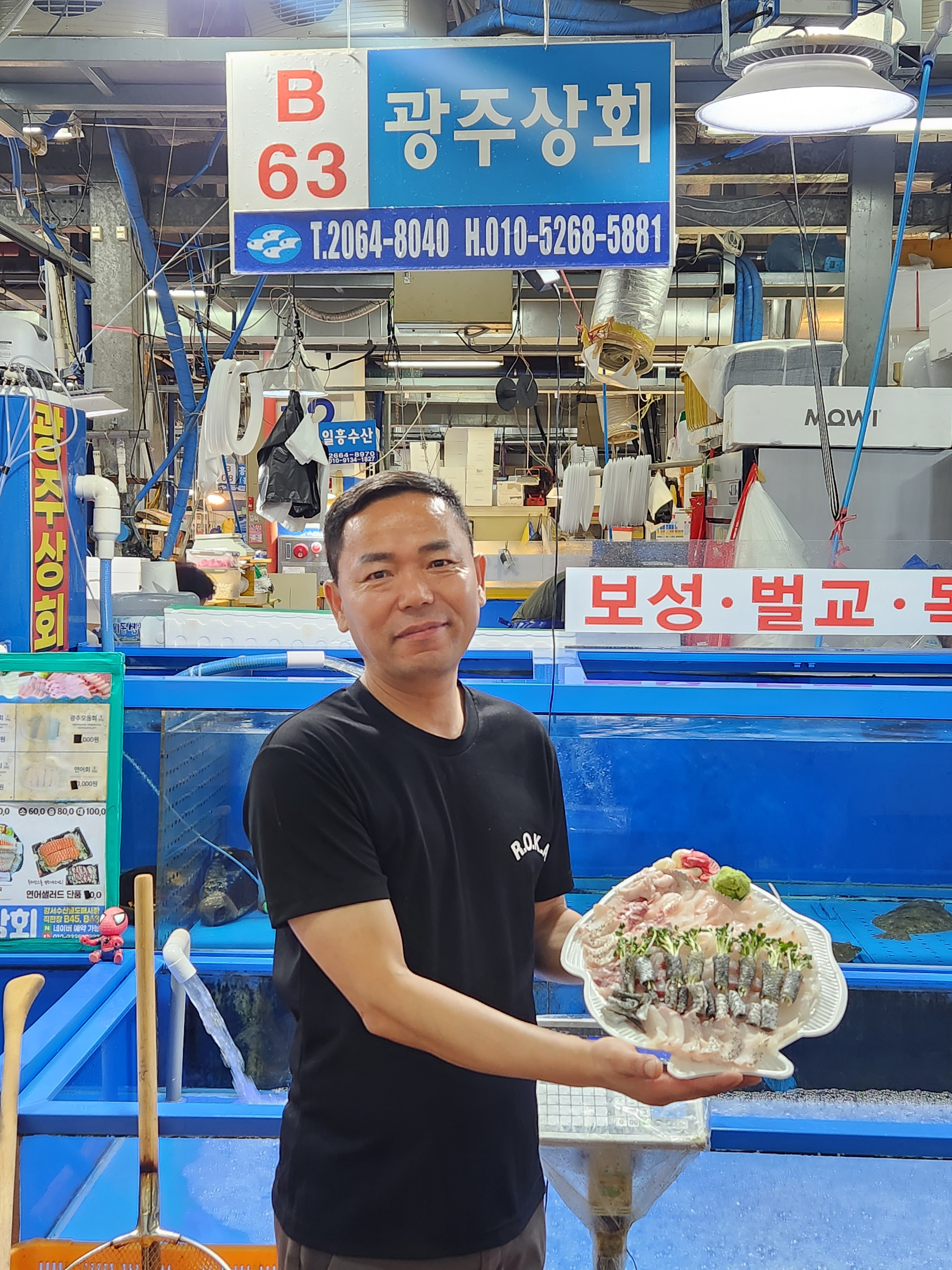 광주상회
