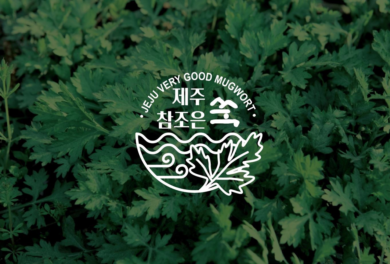 농업회사법인 제주명품쑥 식당 전경