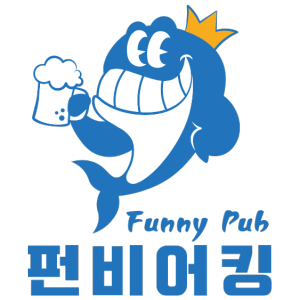 펀비어킹 안양 범계역점