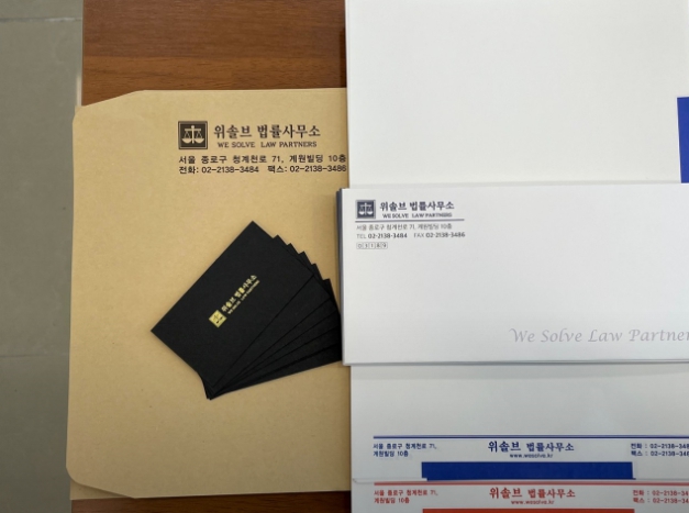 위솔브 법률사무소 대표 이미지