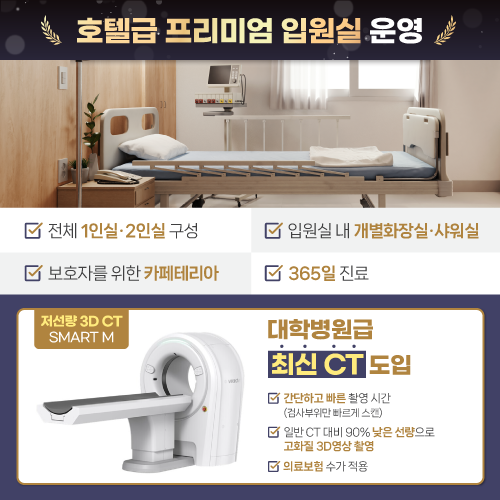 병점역본튼튼365의원 대표 이미지