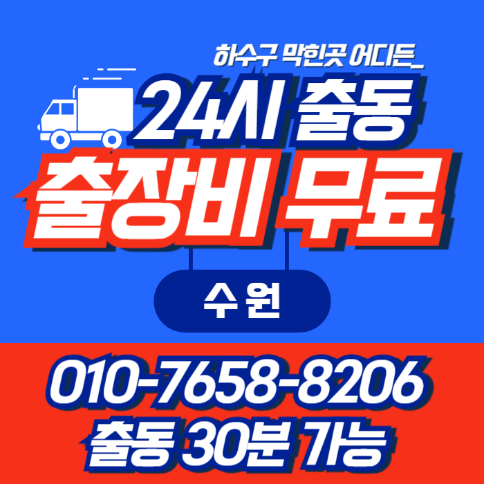 변기막힘