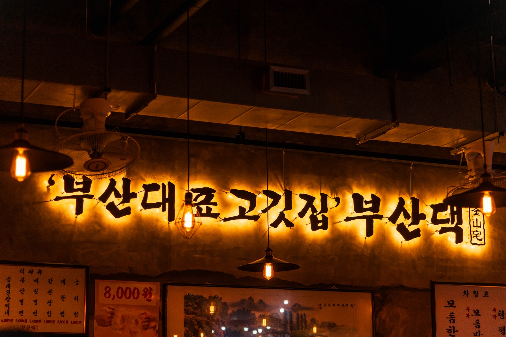 부산댁 증산점 반려동물 동반 애견카페