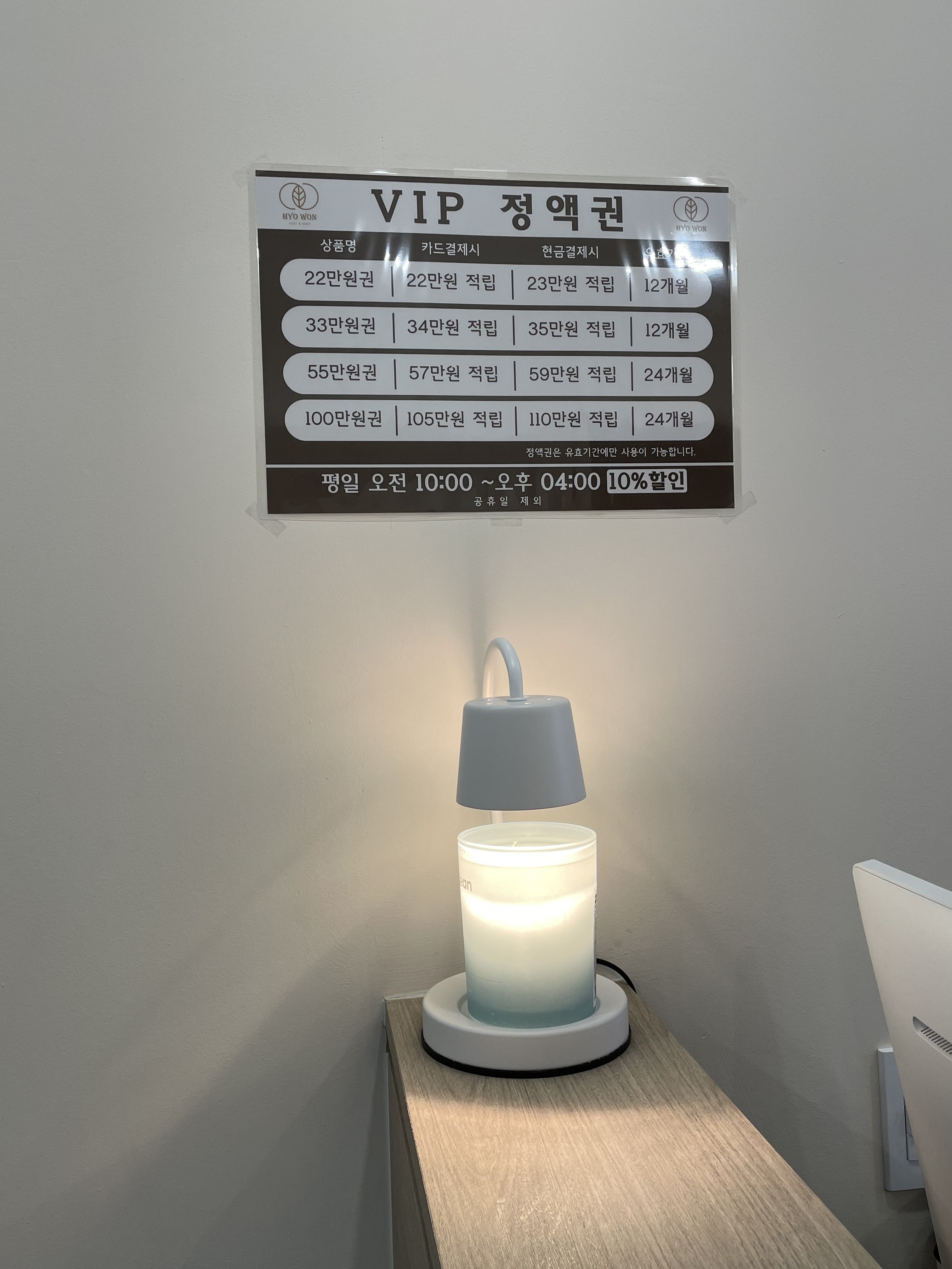 효원풋앤바디 지축마사지 대표 이미지