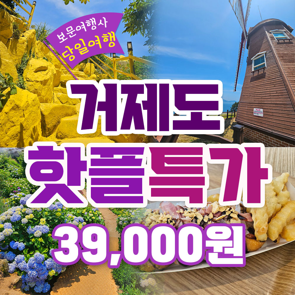 보문여행사