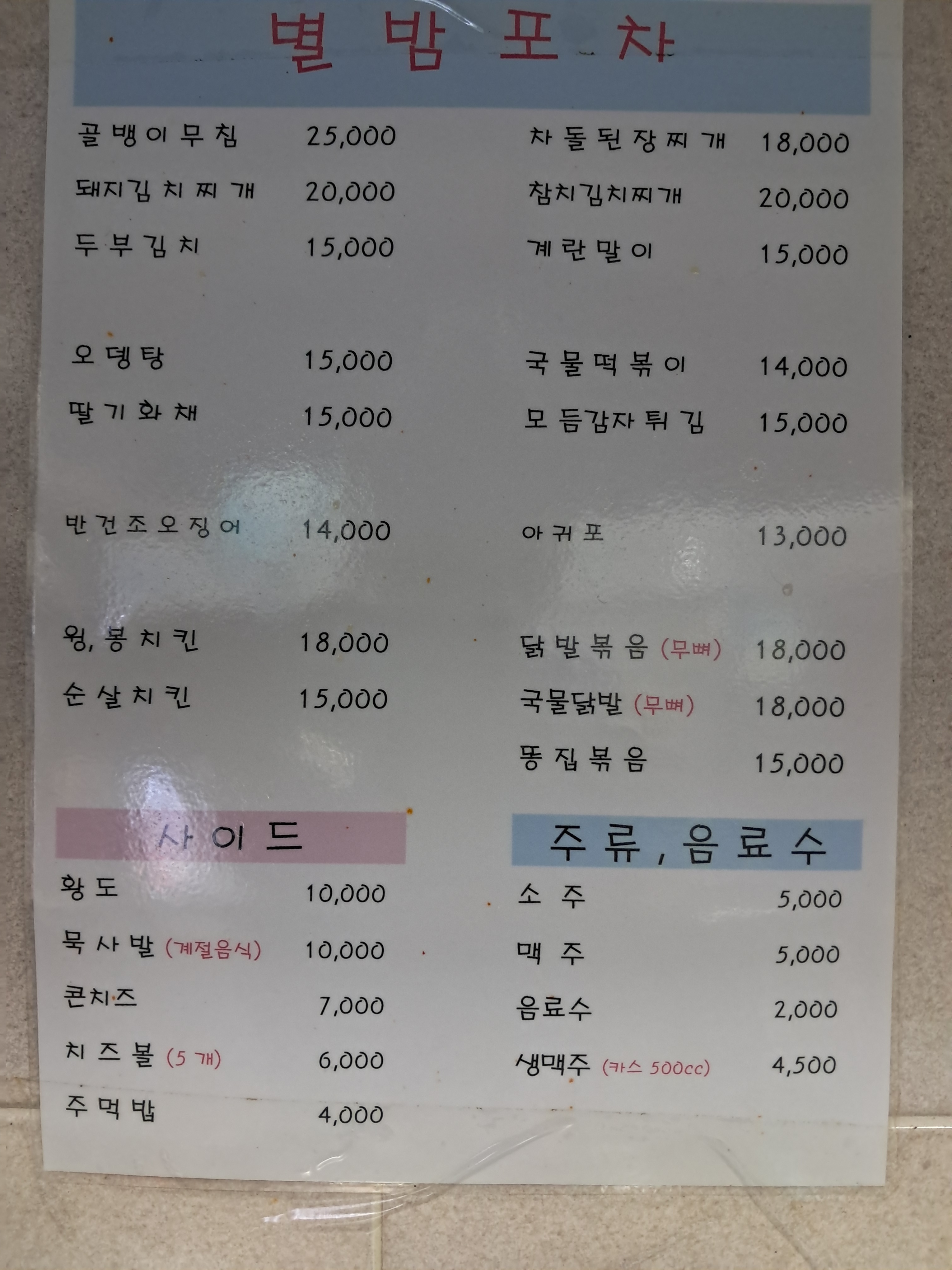 신전떡볶이 성산점
