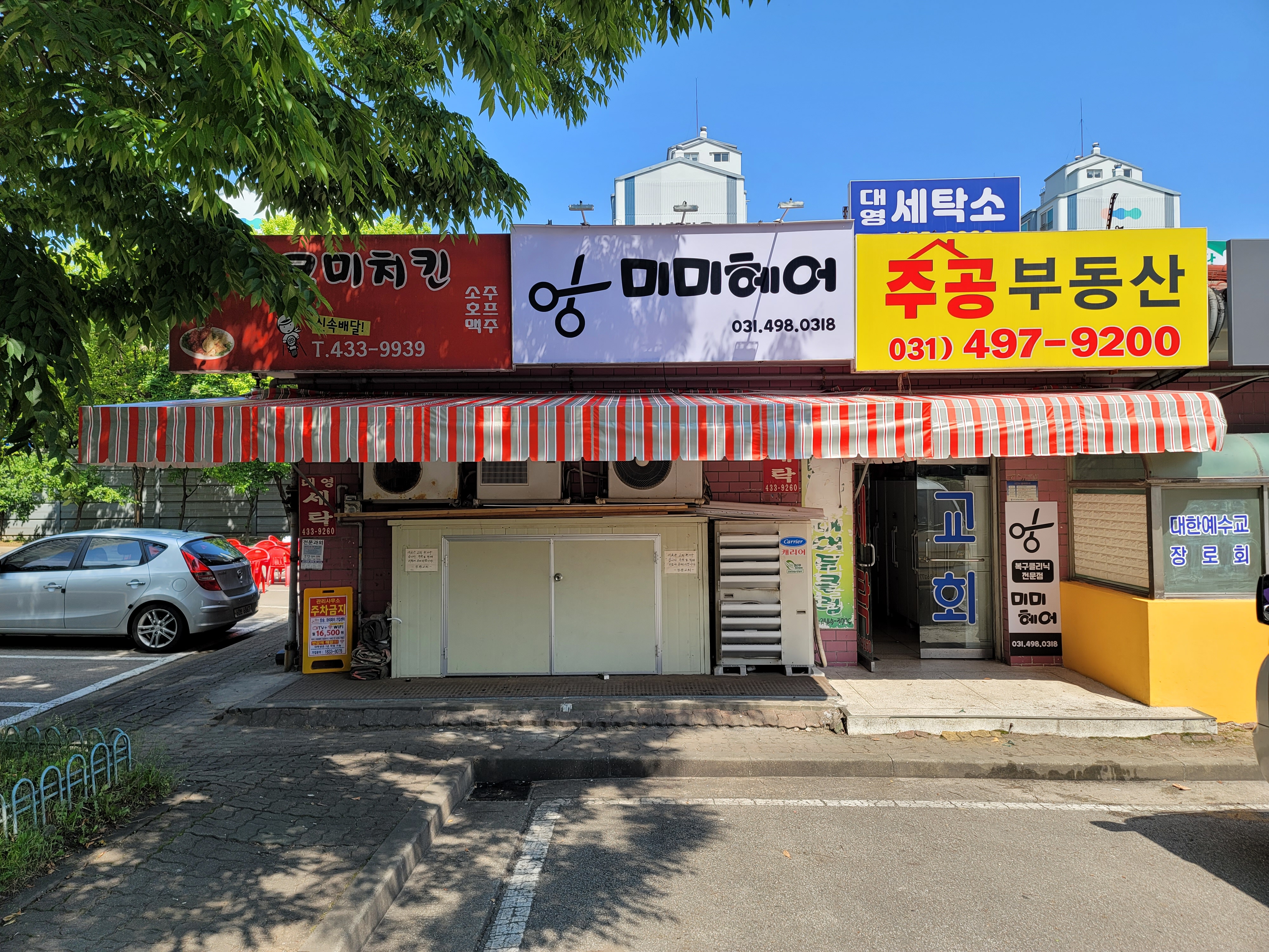 중앙천막사