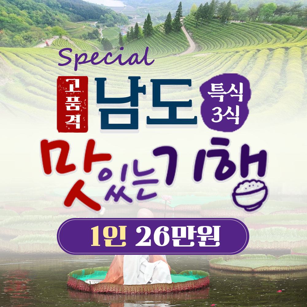 보문여행사