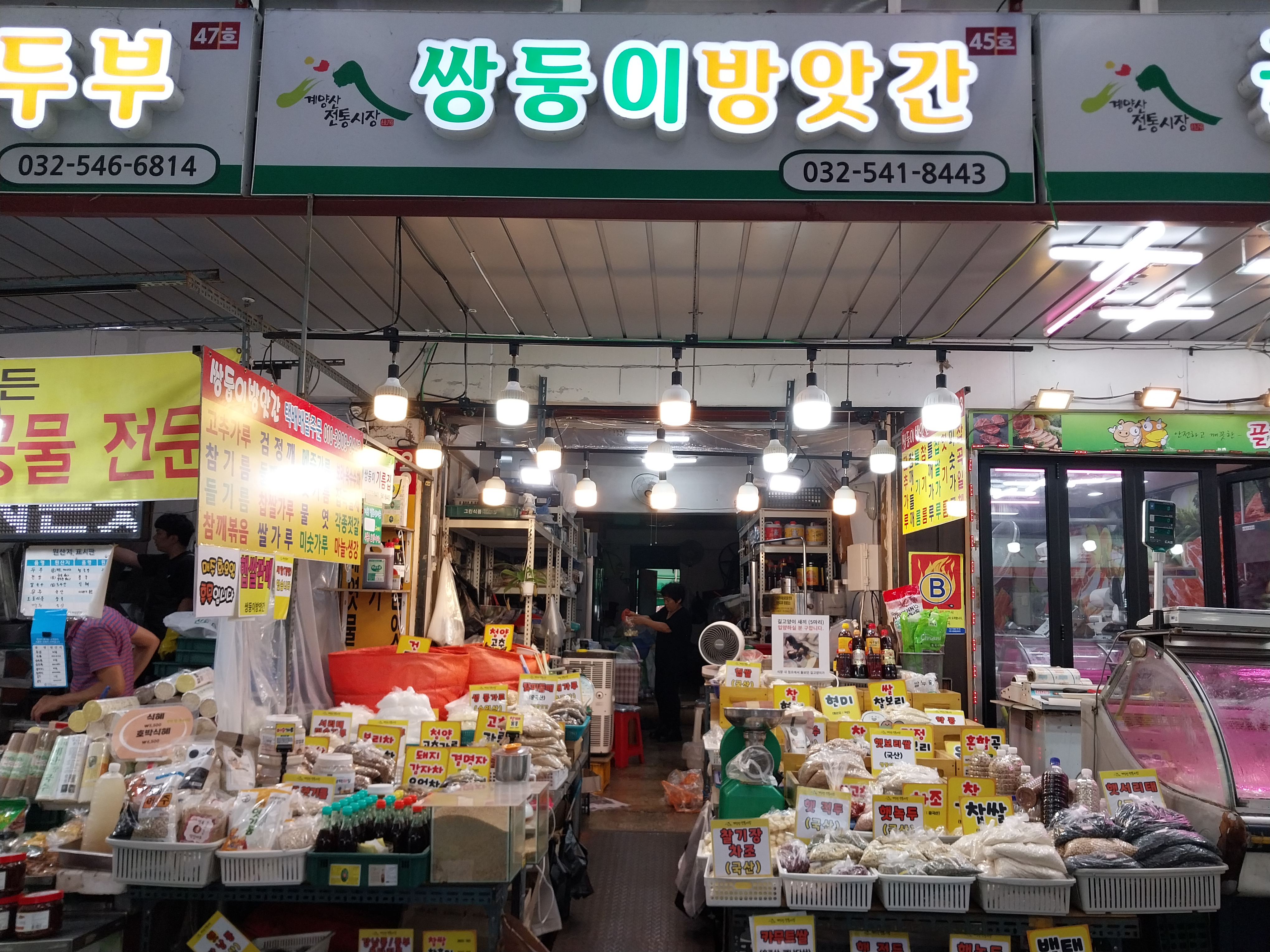 쌍둥이농산