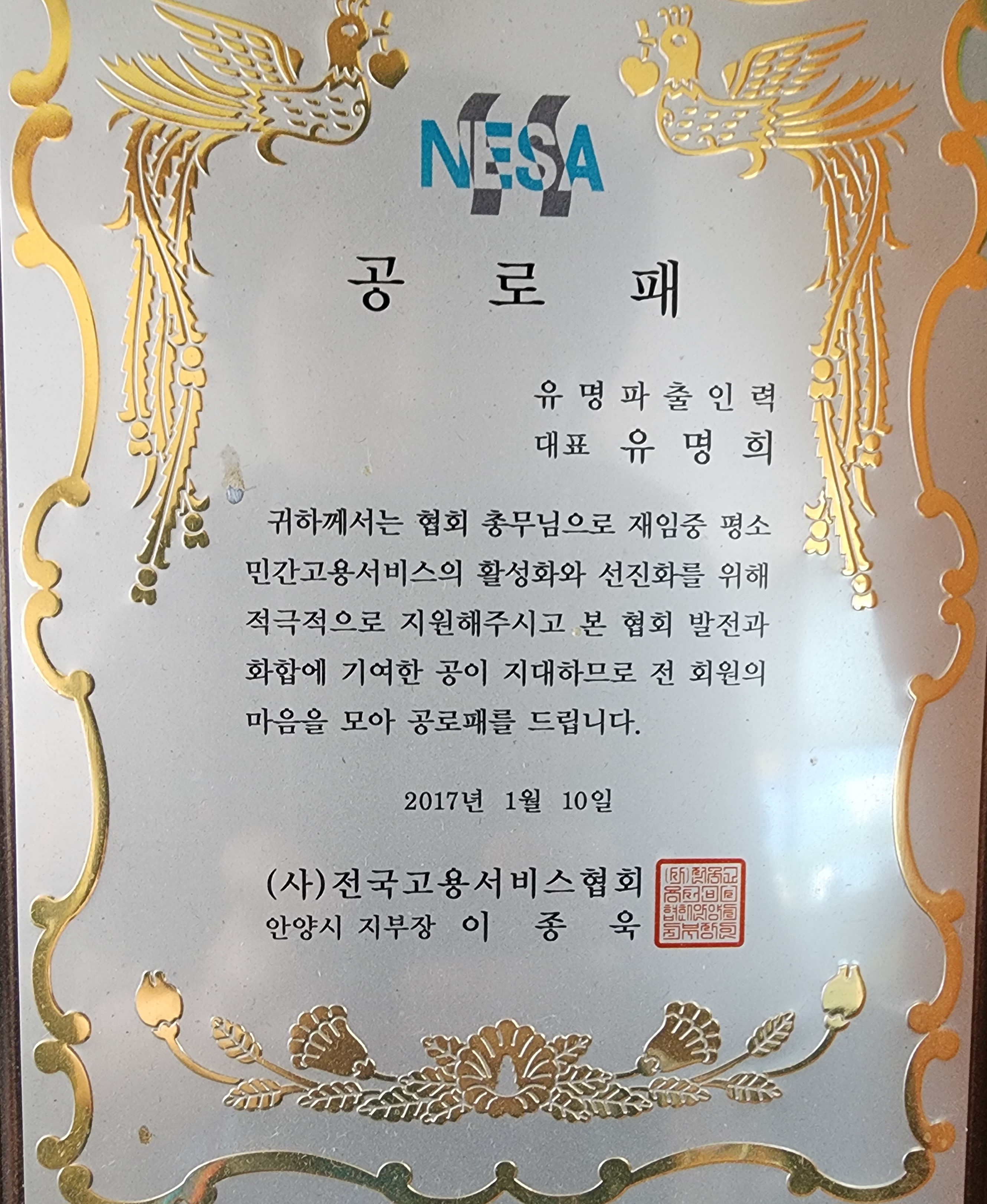 유명파출인력