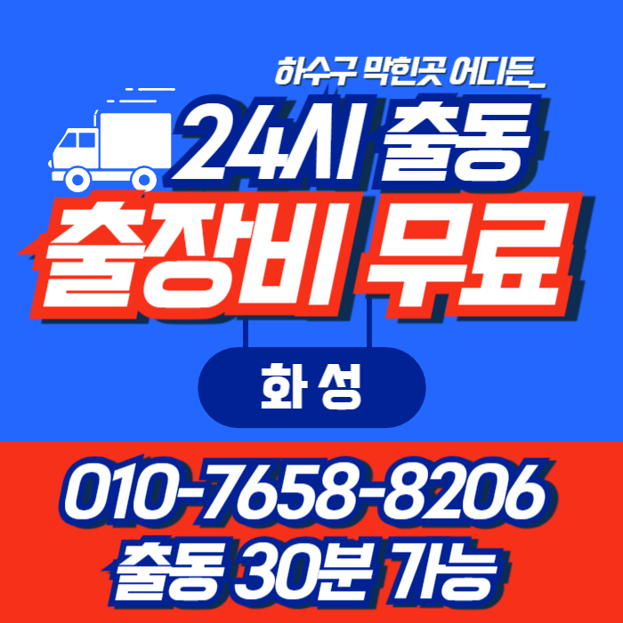 변기막힘