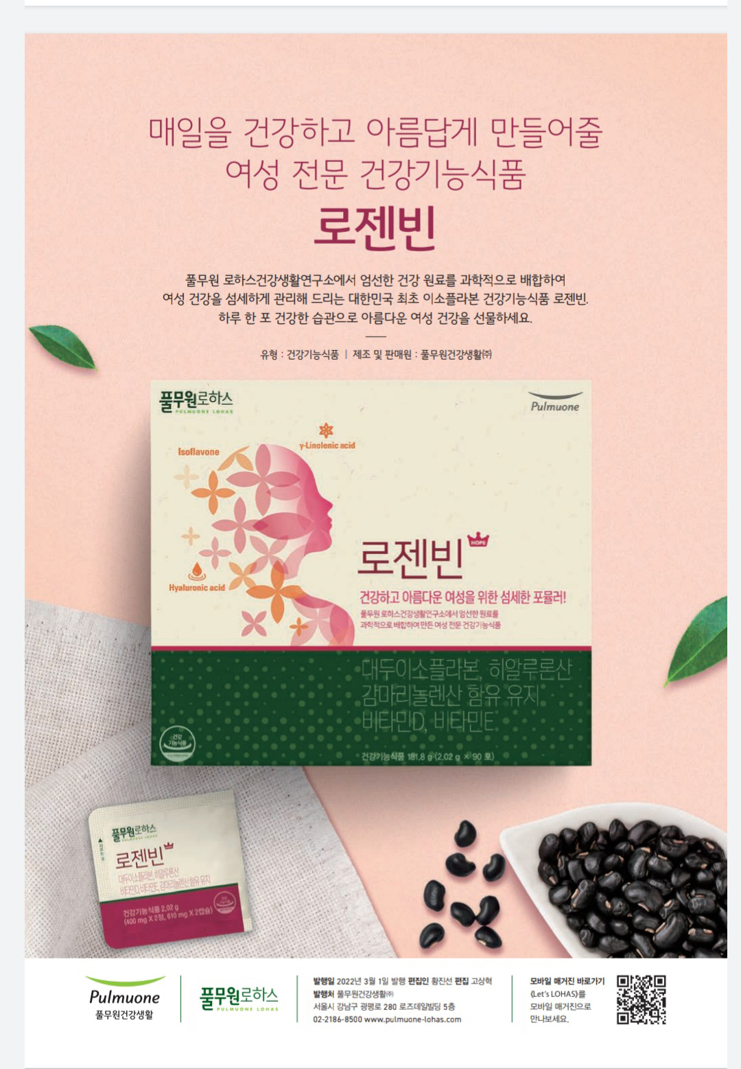 풀무원건강생활 초록샘