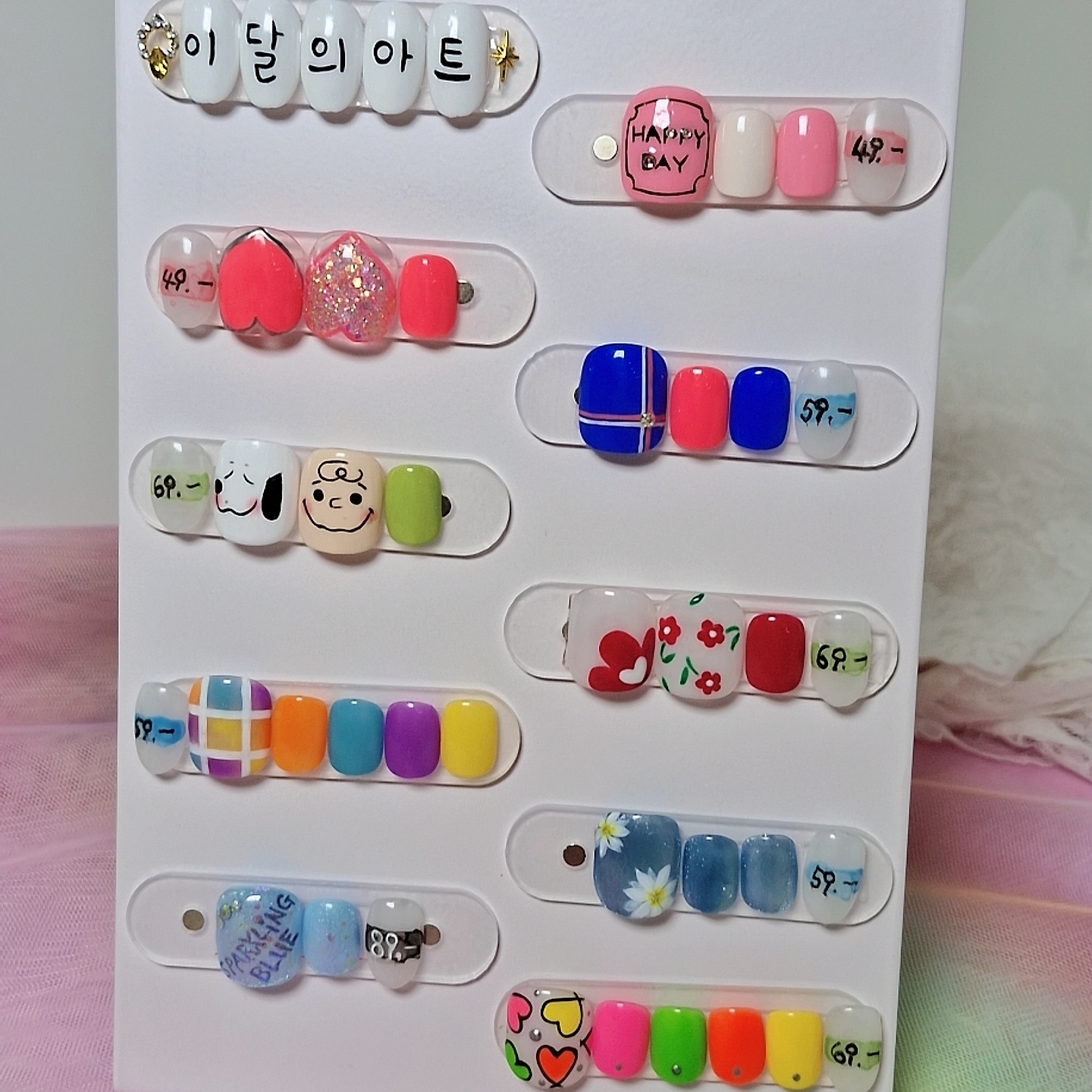 모두 행복한 네일