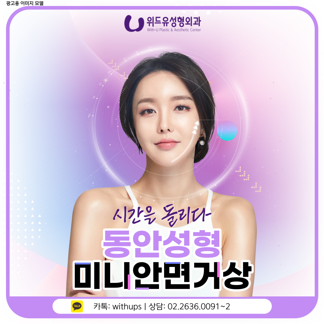 위드유의원