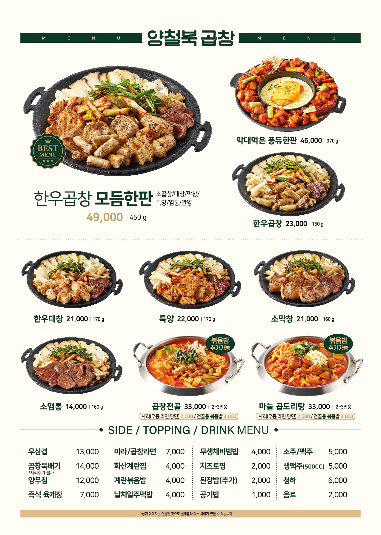 양철북곱창 옥산정평점