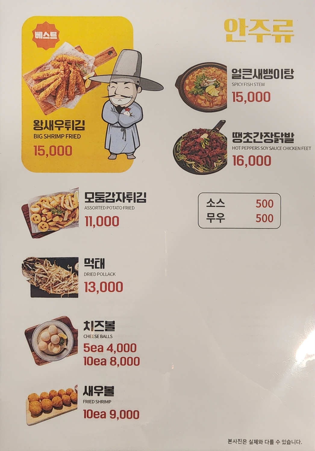 또봉이통닭 당진읍내점