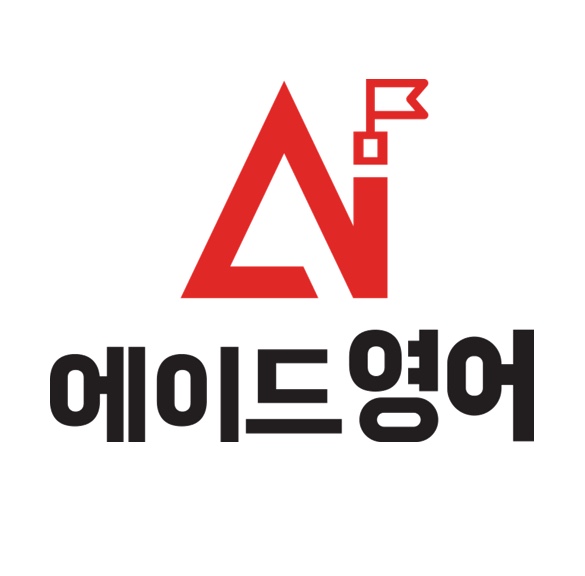 에이드영어 구미문성캠퍼스