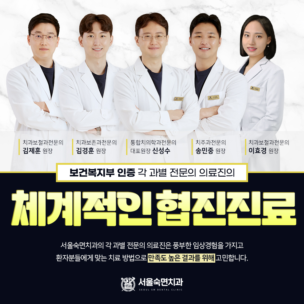 서울숙면치과의원 부천 내부