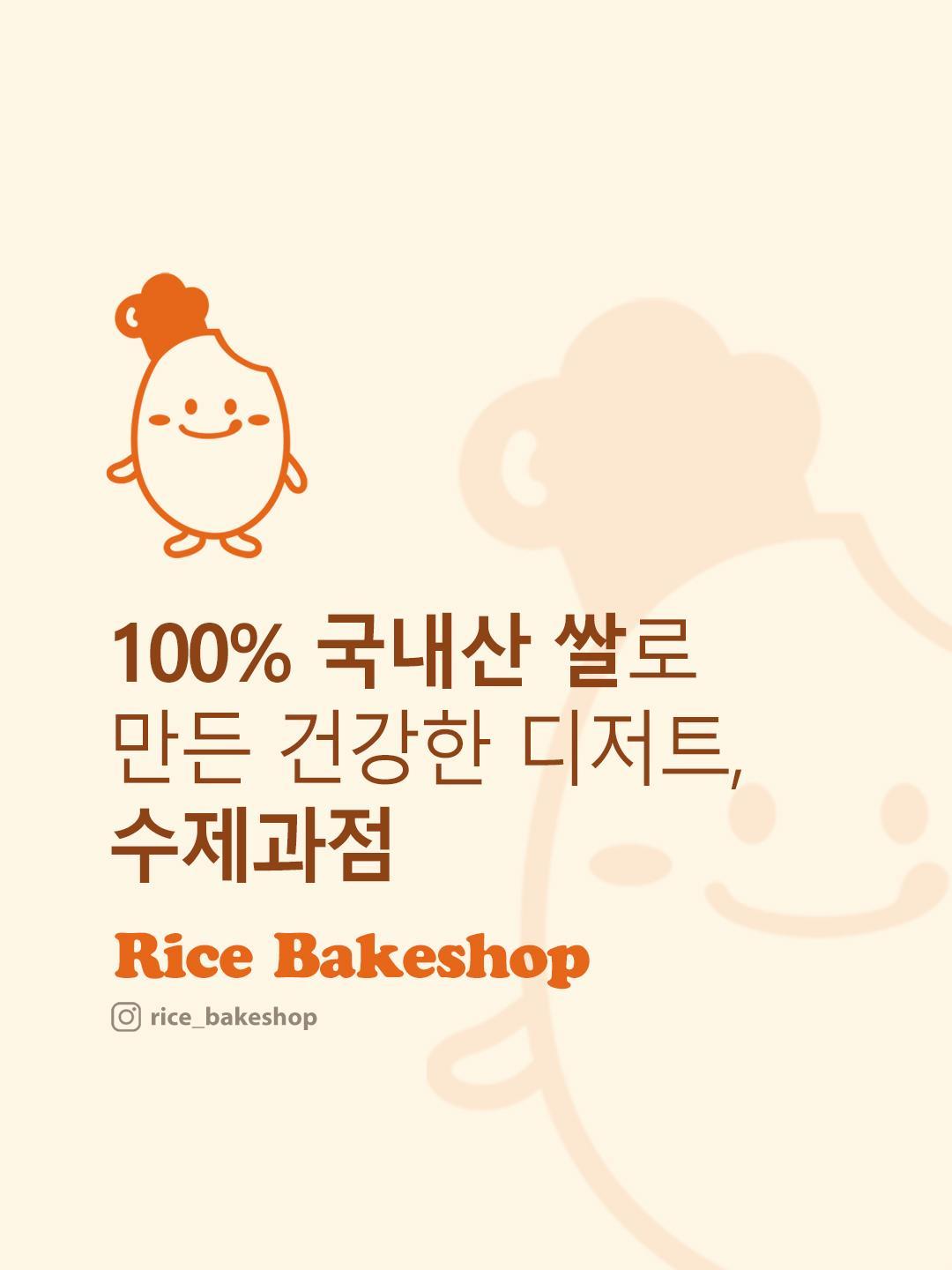 수제과점
