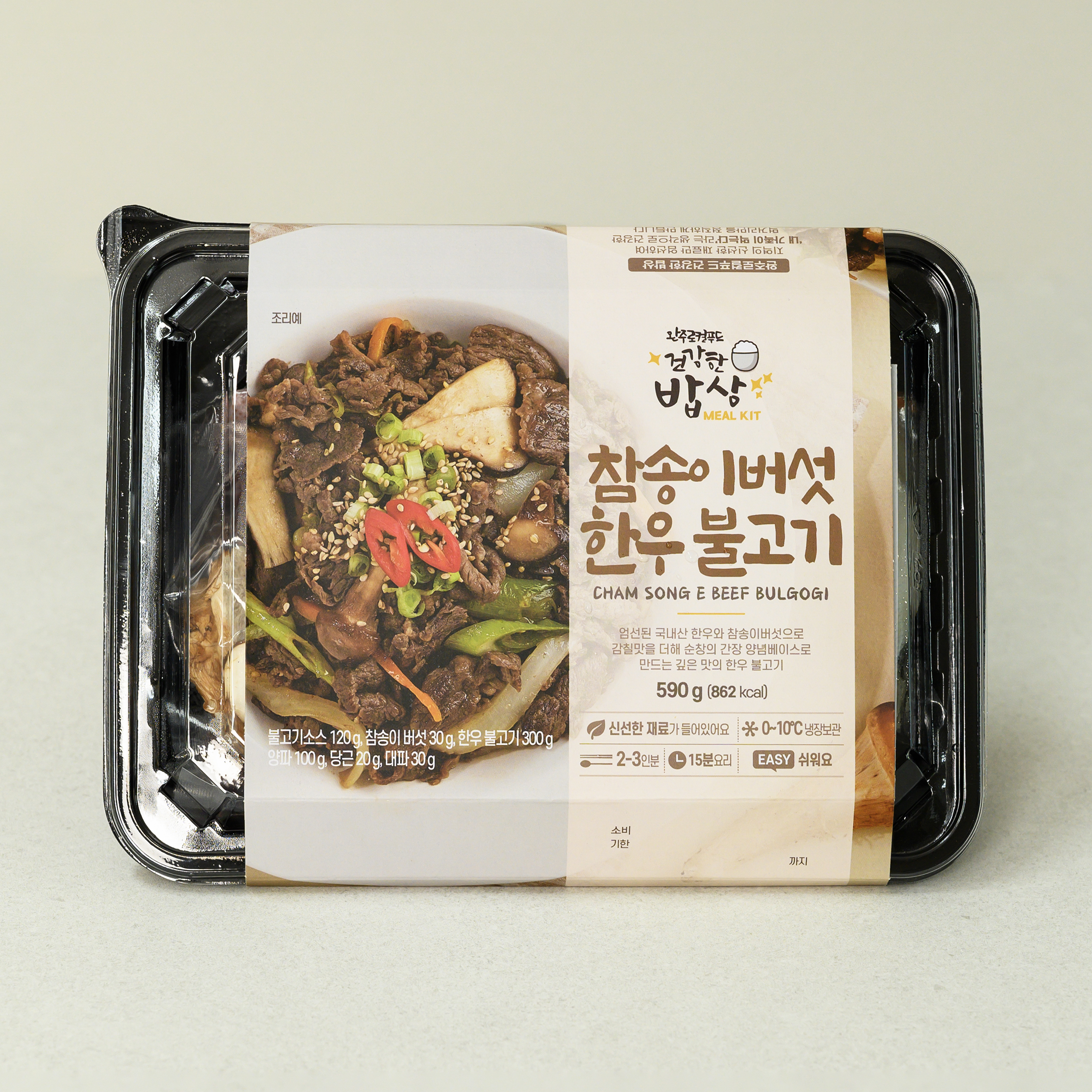 완주로컬푸드영농조합법인 건강한밥상