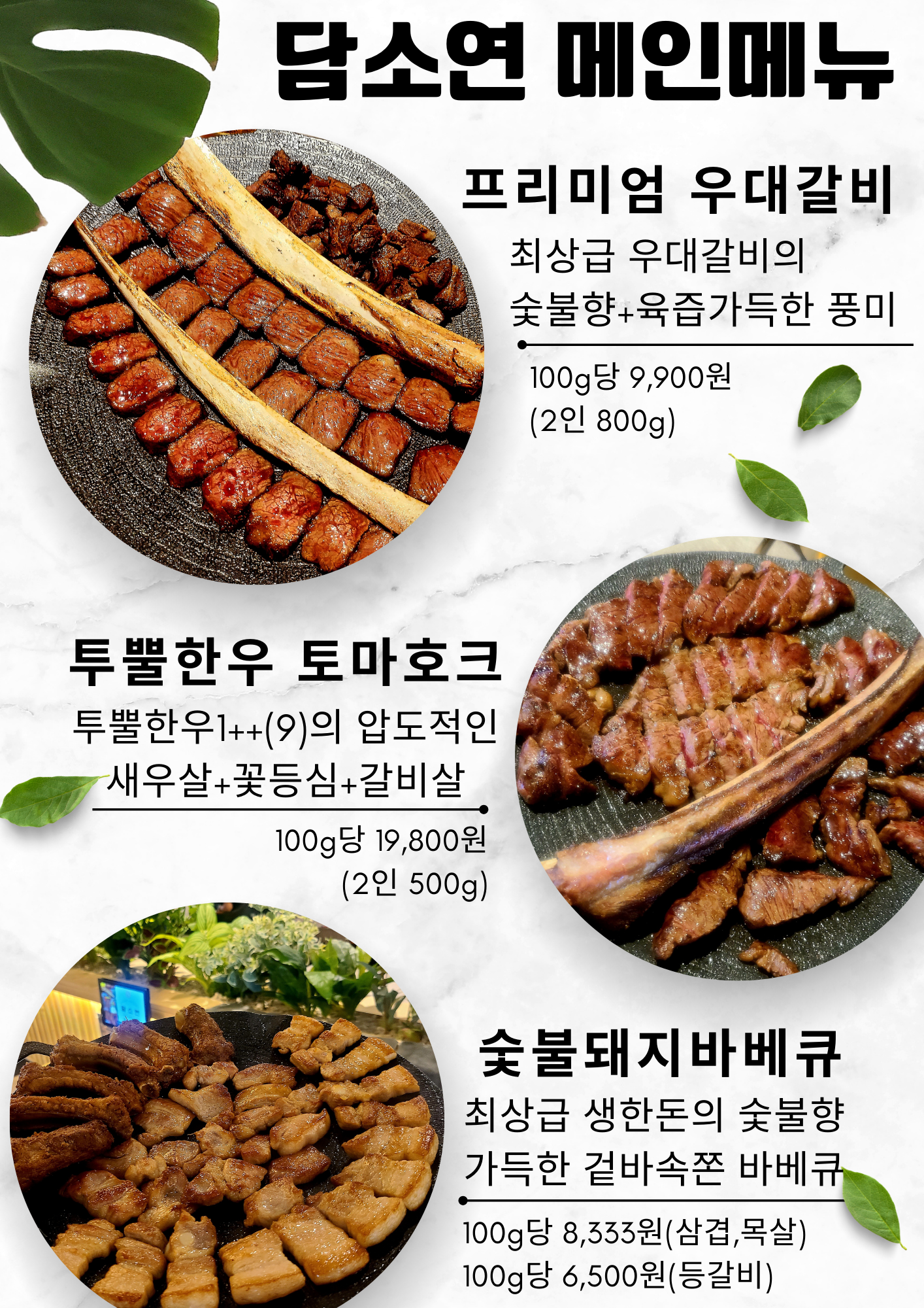 담소연 동인천본점