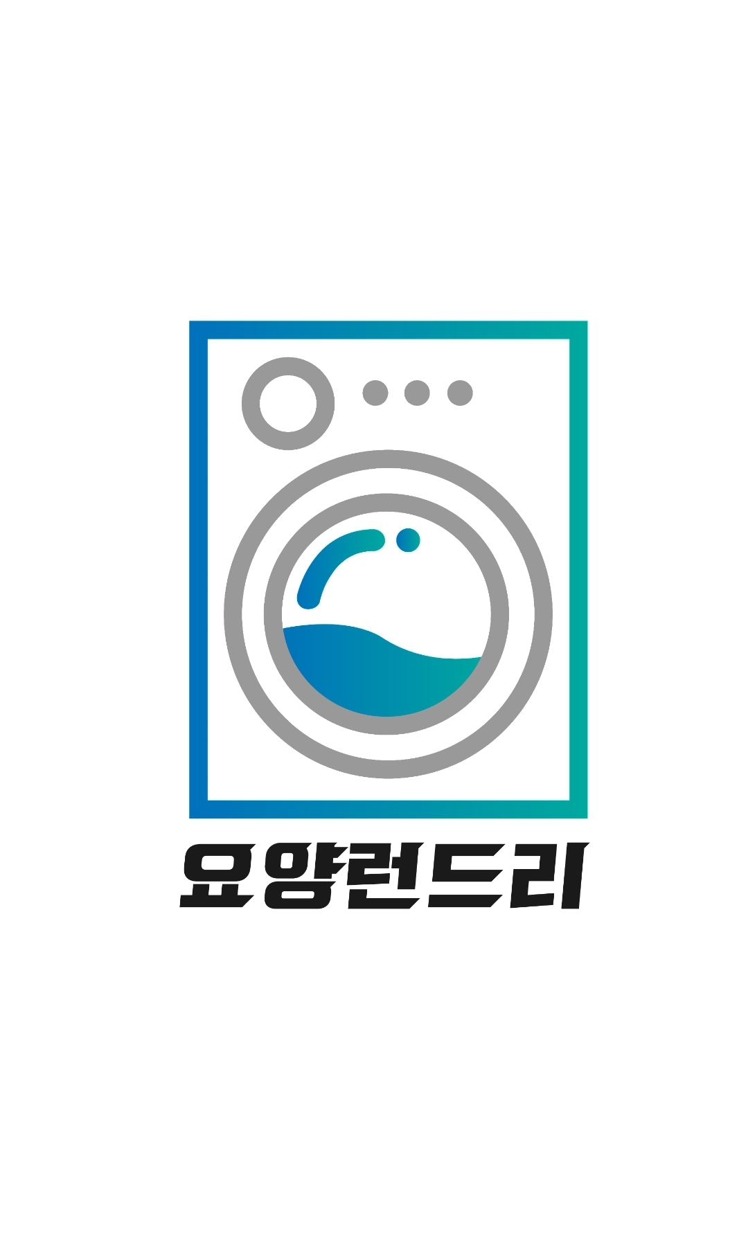 요양런드리