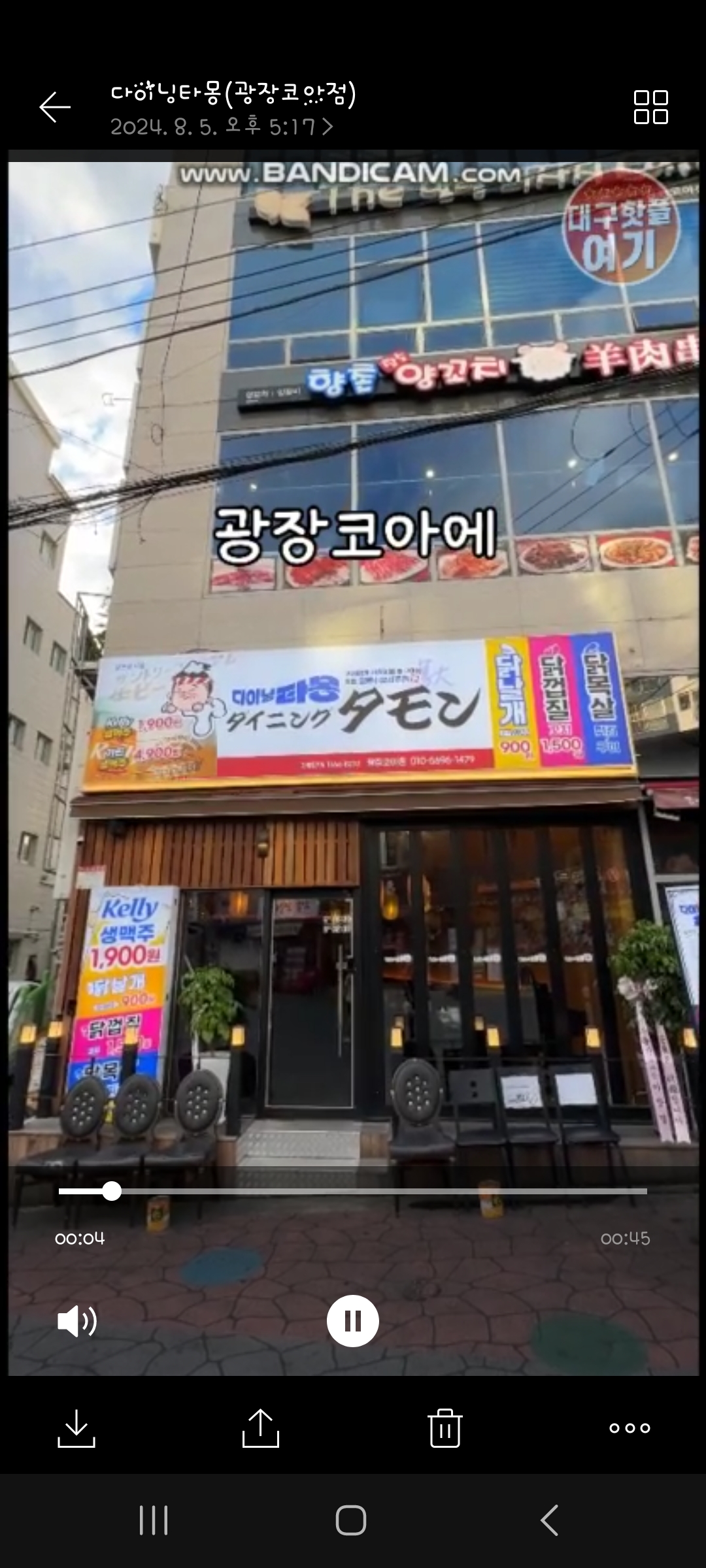 다이닝타몽 광장코아점