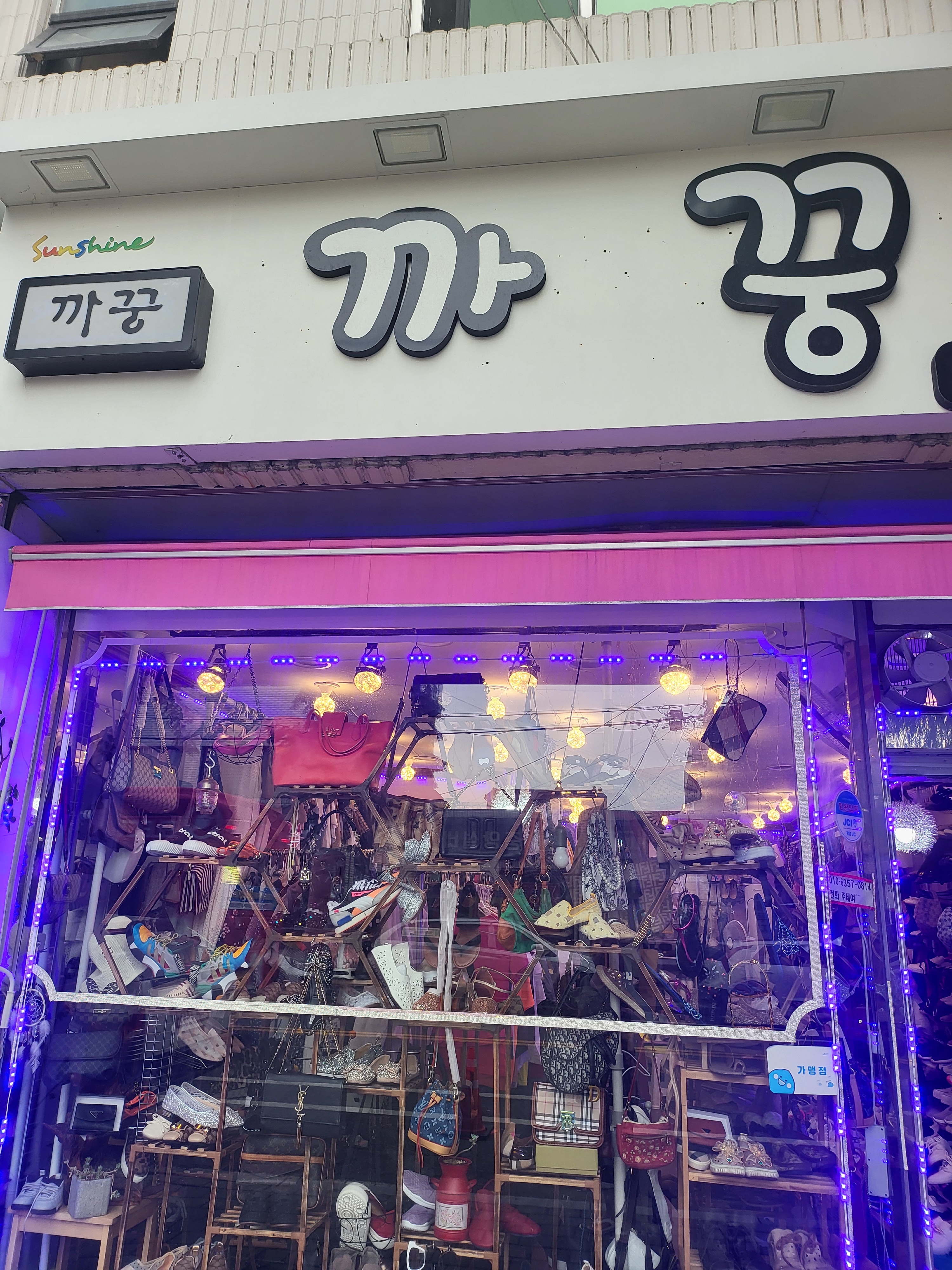 까꿍명품구제