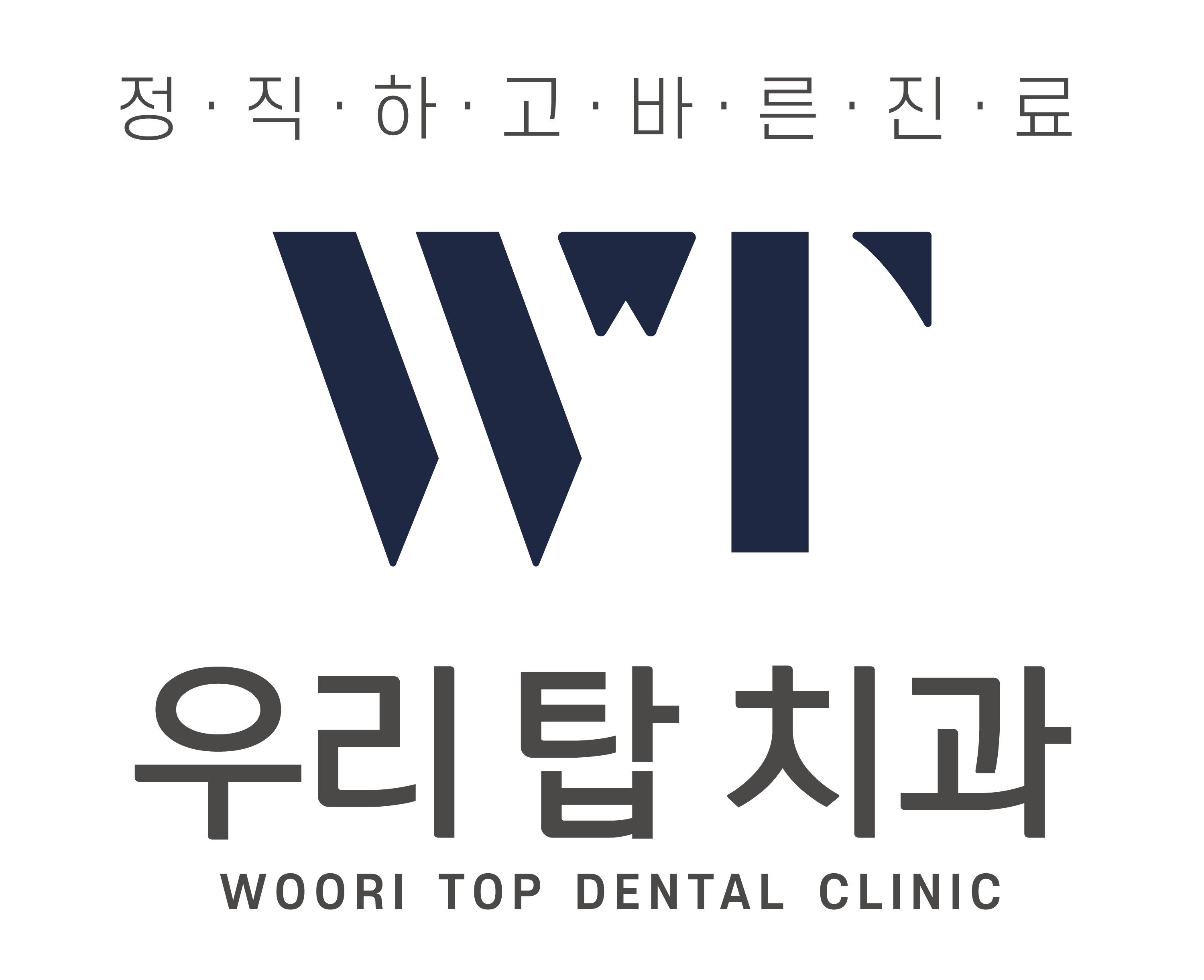 우리탑치과의원