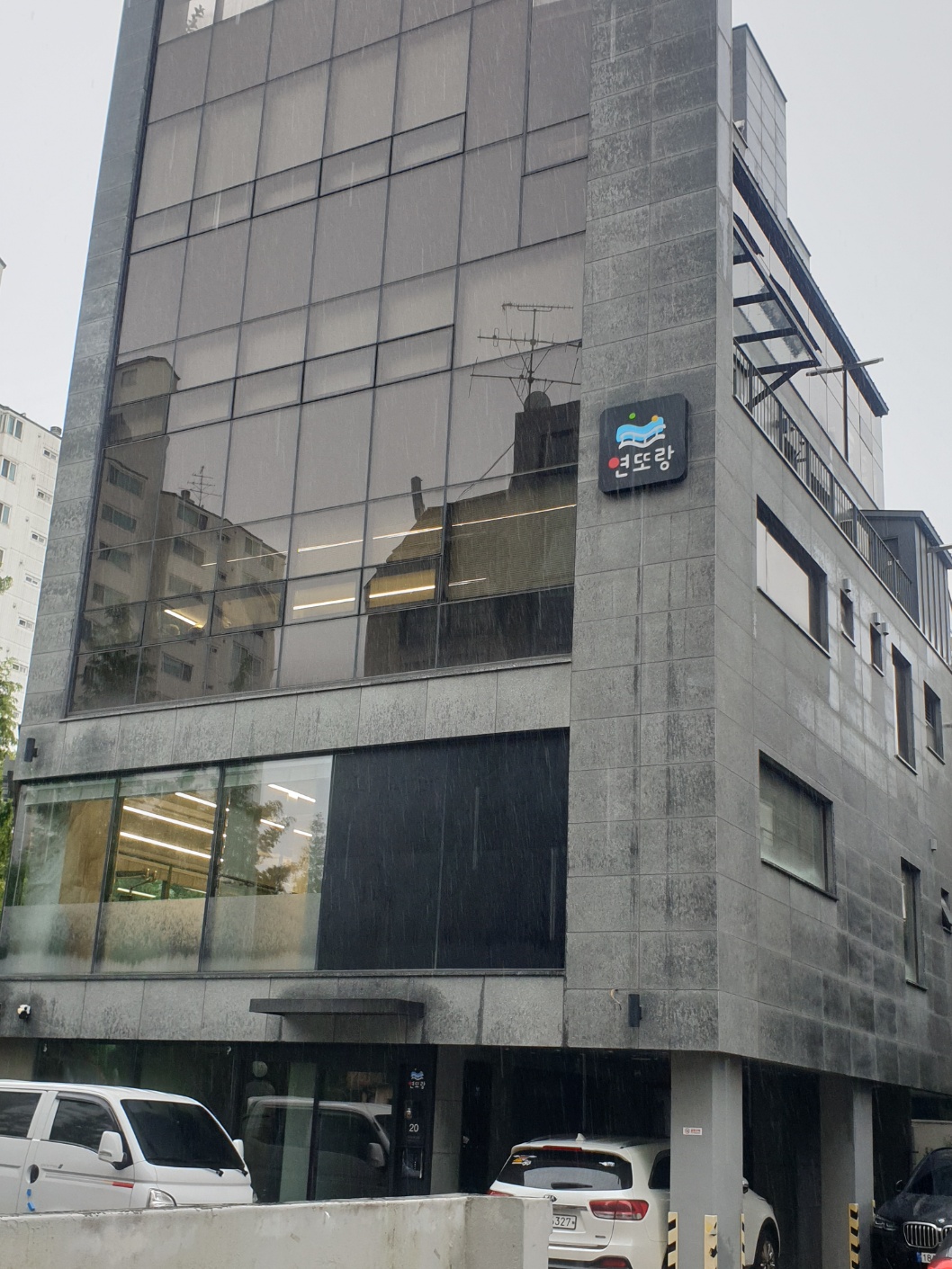 연또랑 대표 이미지