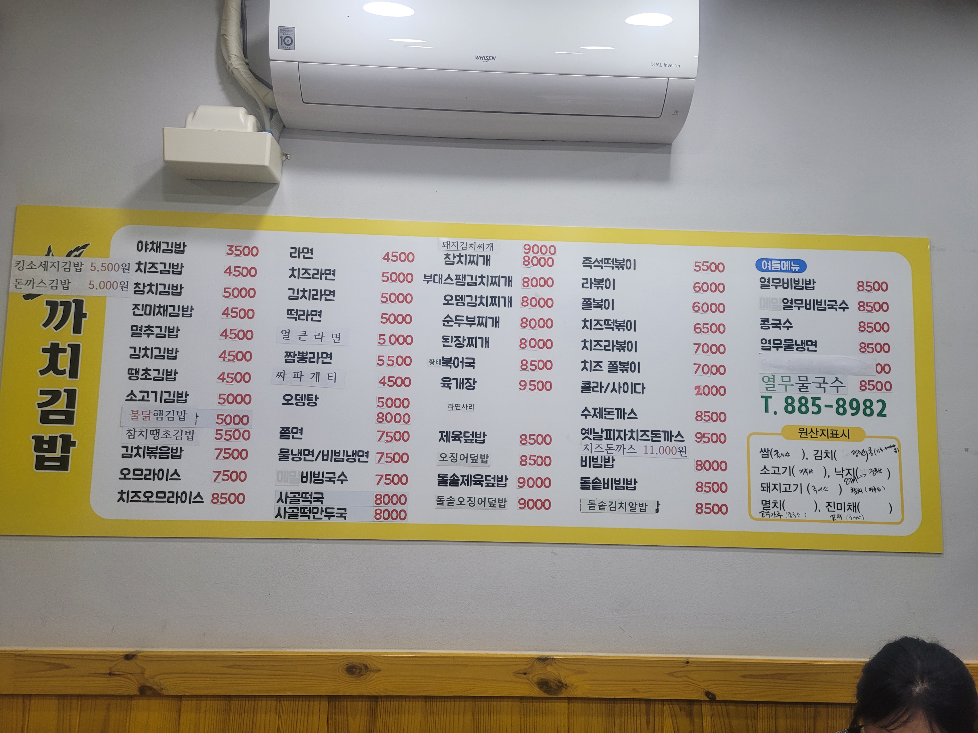까치김밥