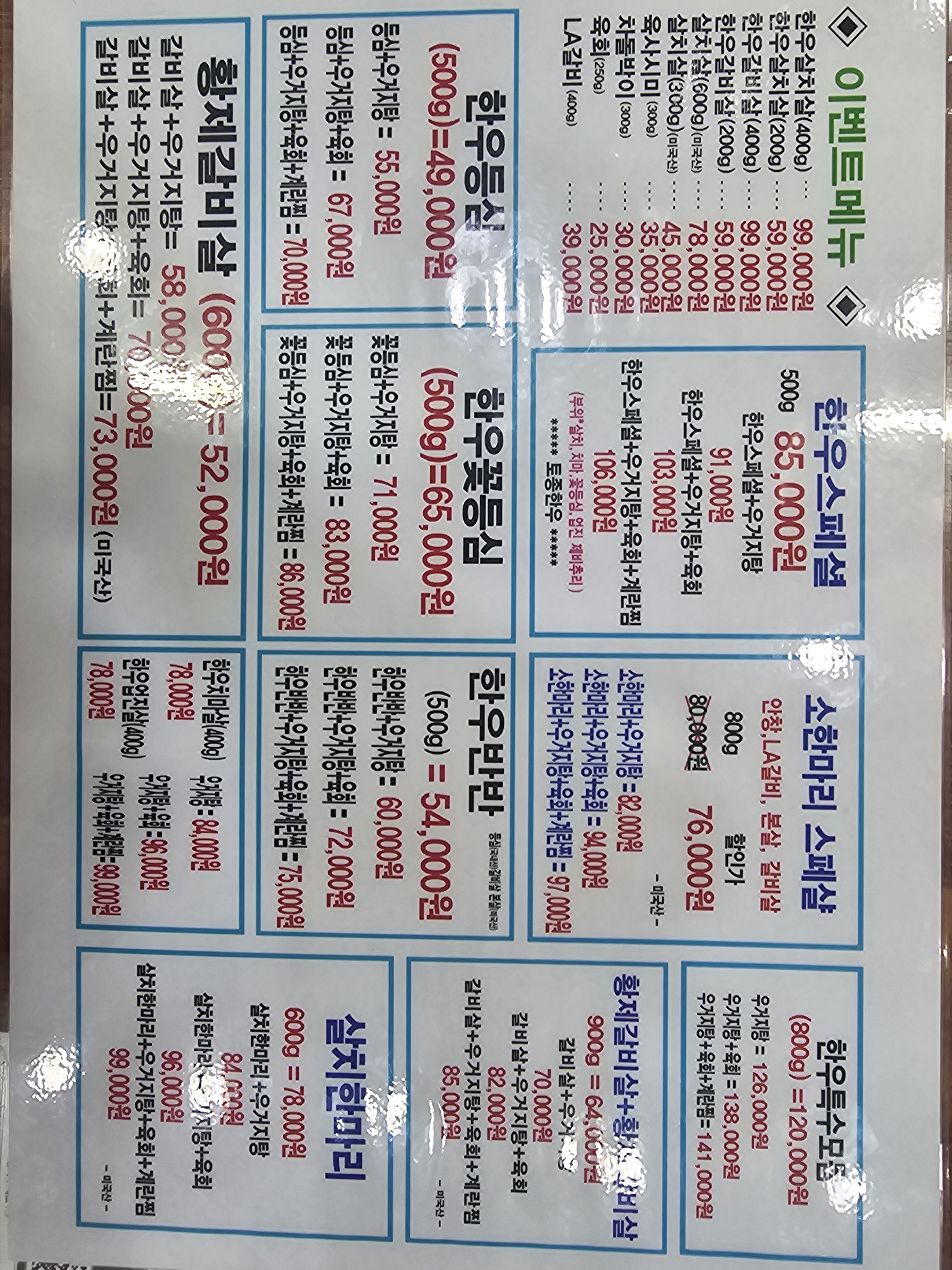 참숯한우천국 동두천지행역점