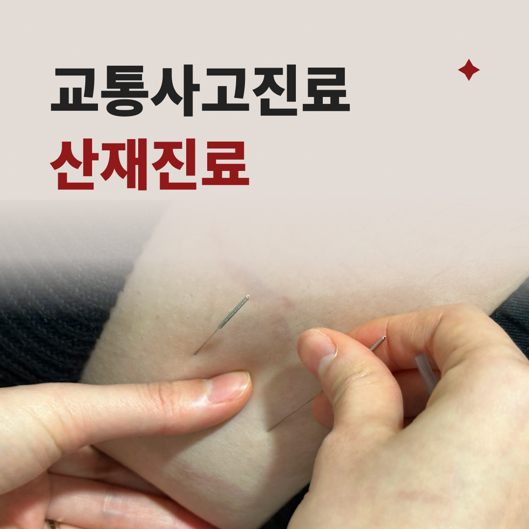 분당경희한의원