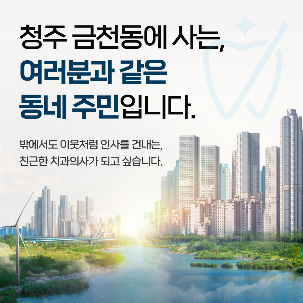 서울약속치과의원