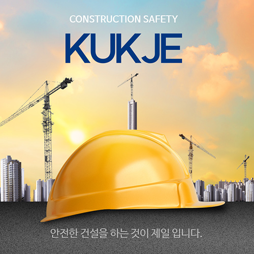 국제건설안전교육원