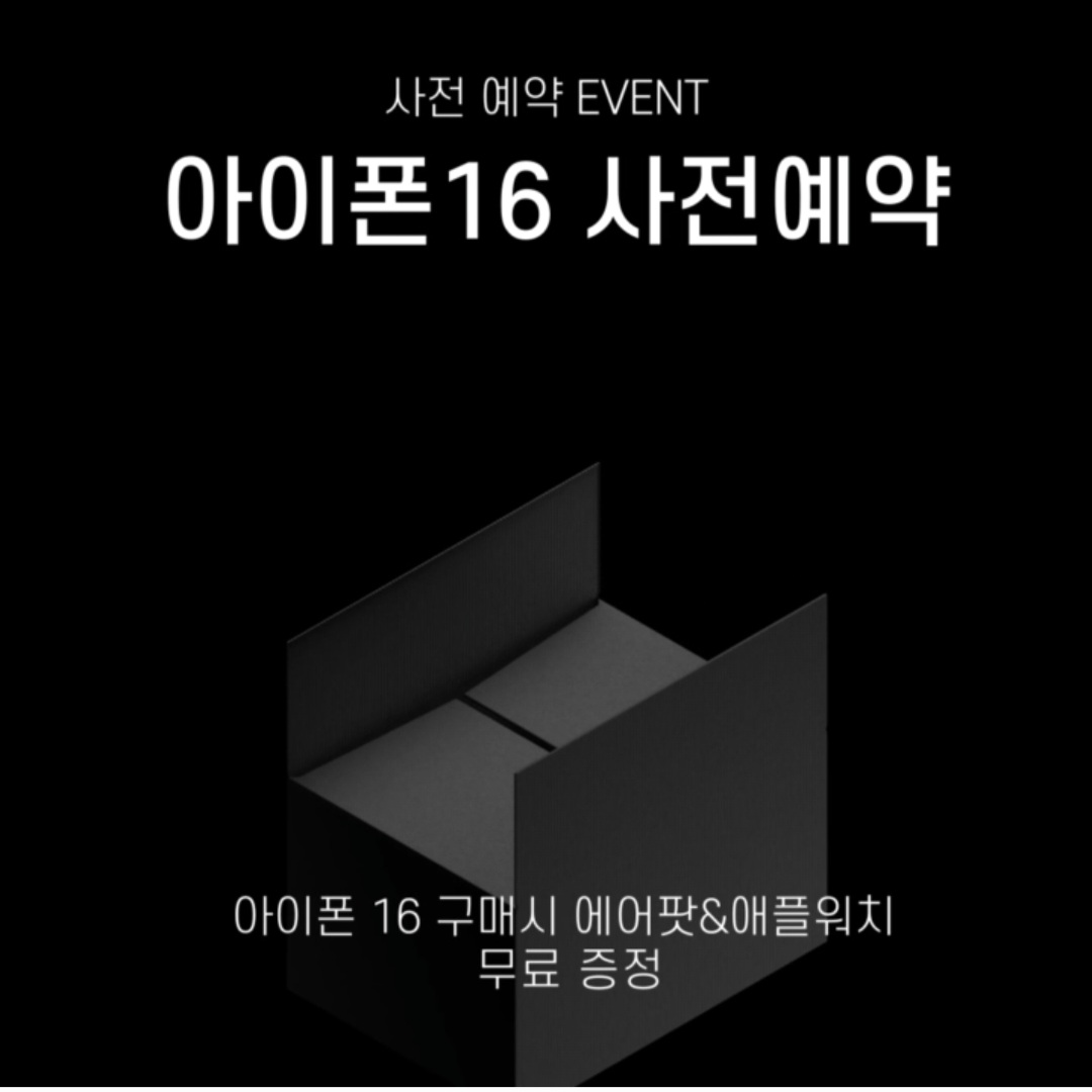 SK텔레콤 지은대리점 화성시청점