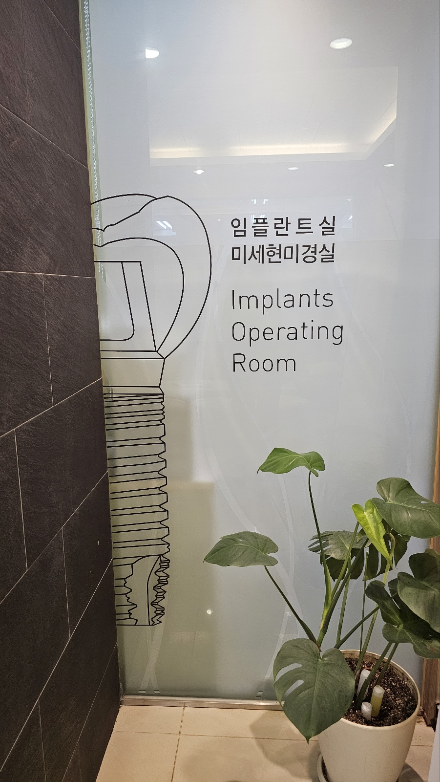 연세화이트치과의원 대표 이미지